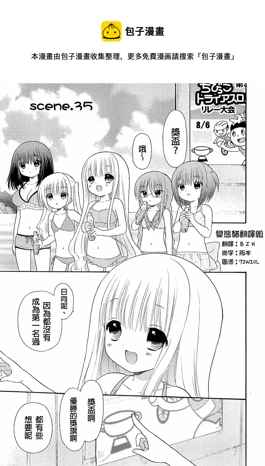 第35话0
