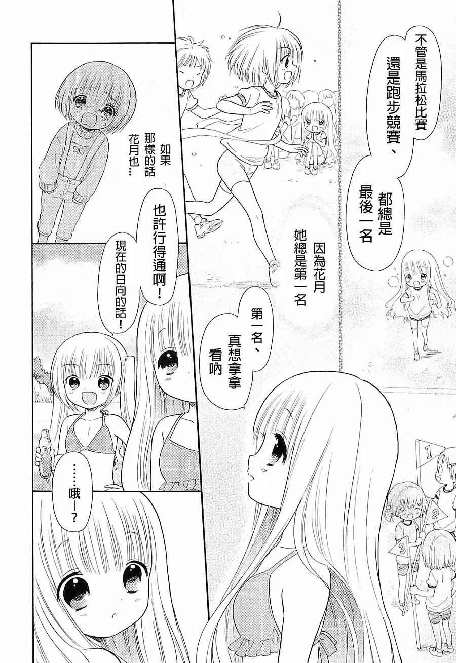第35话1