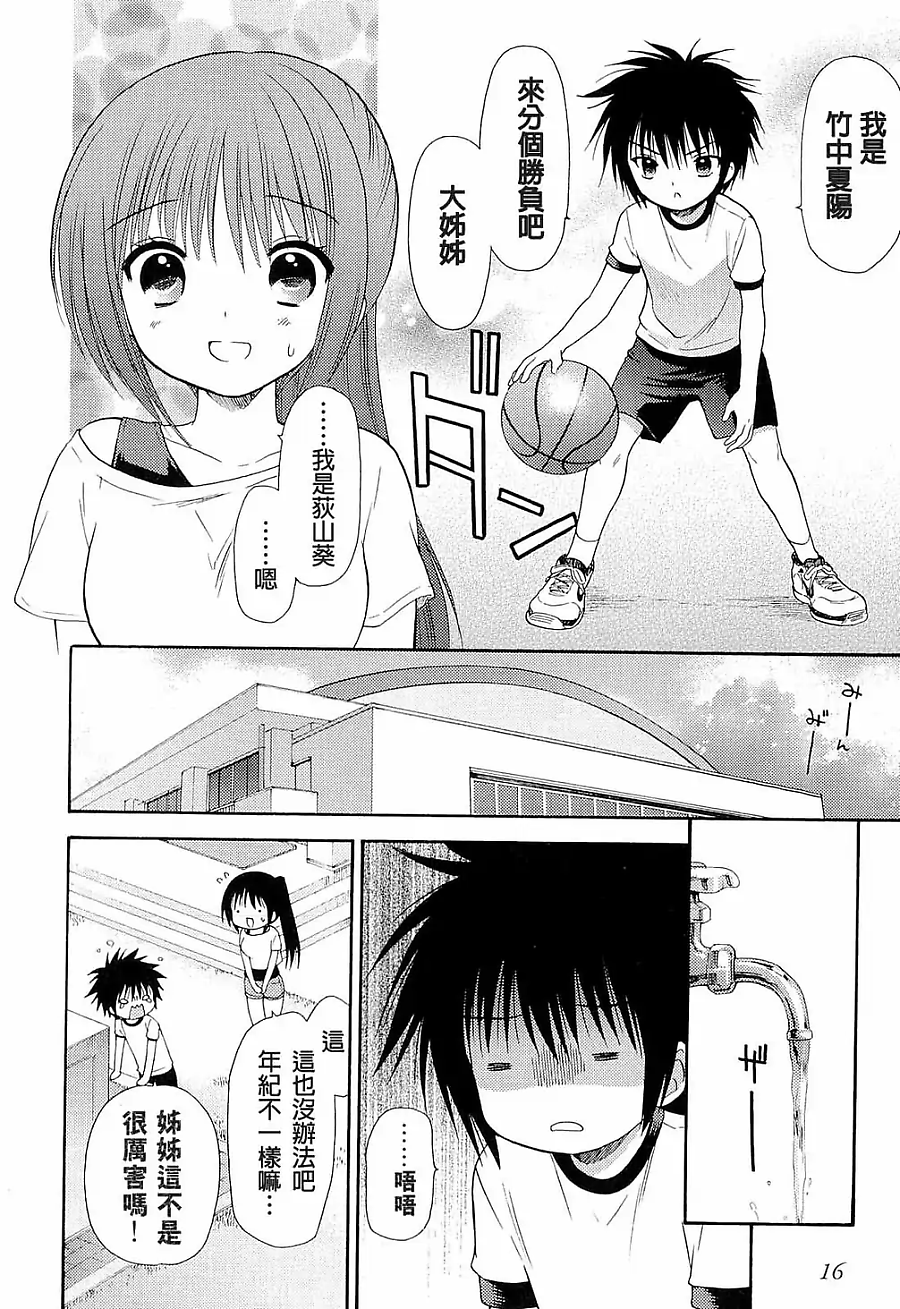 第35话11