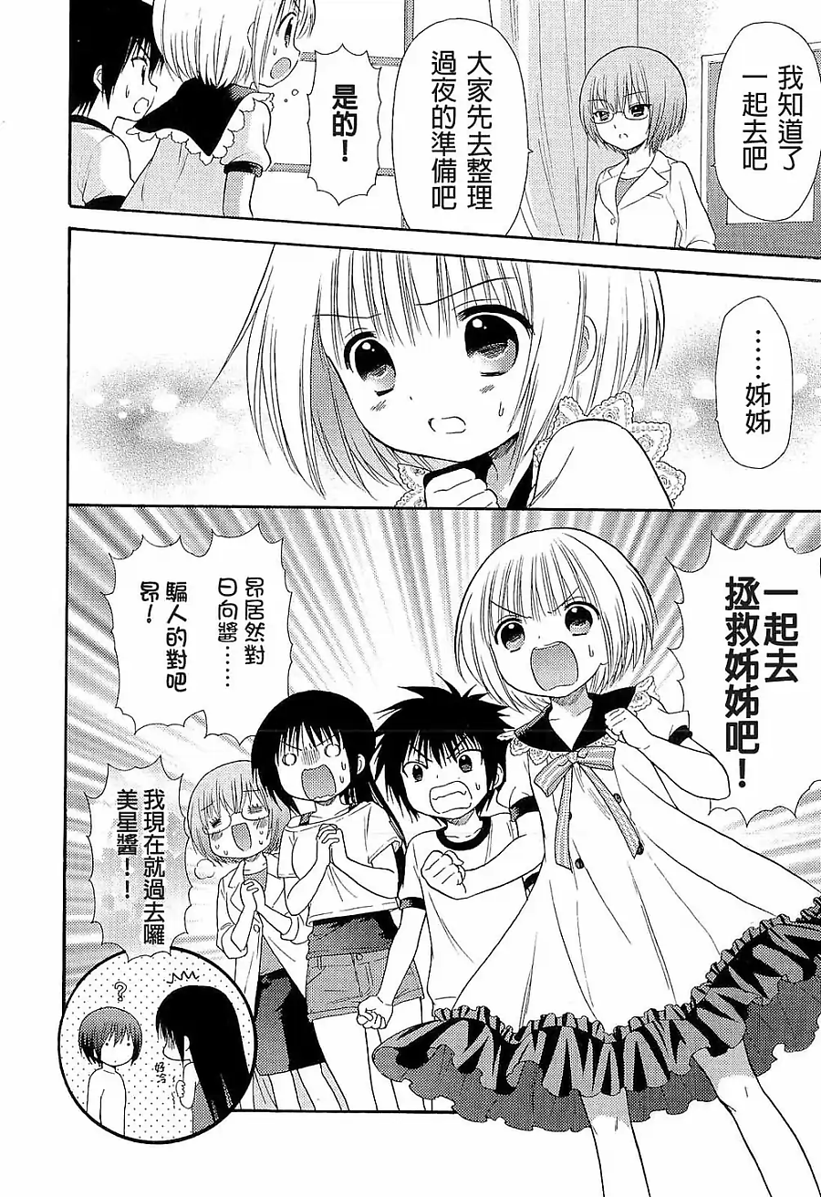 第35话17