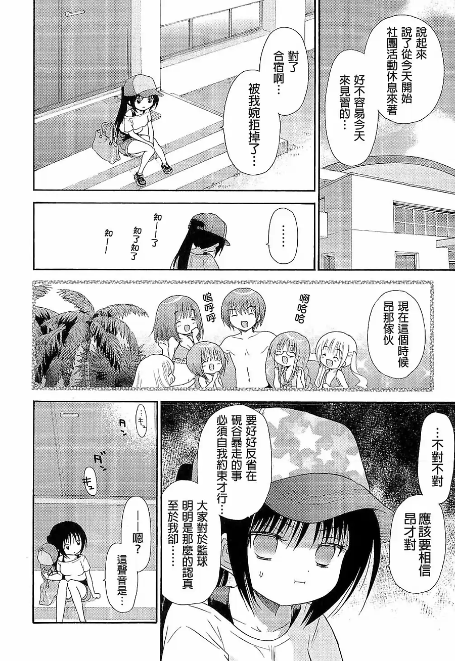 第35话4