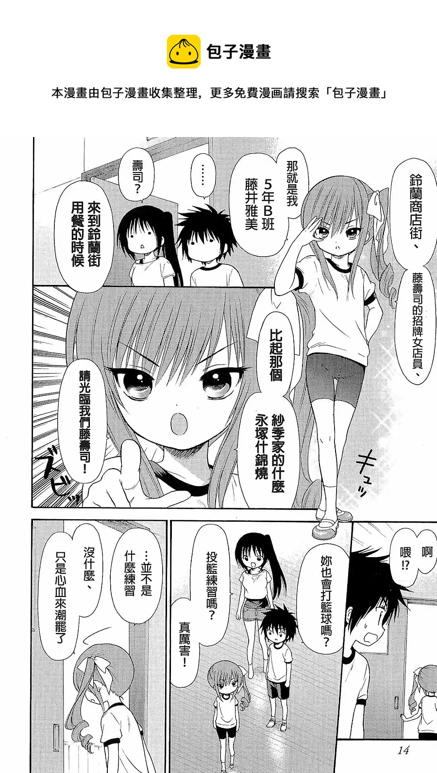 第35话9