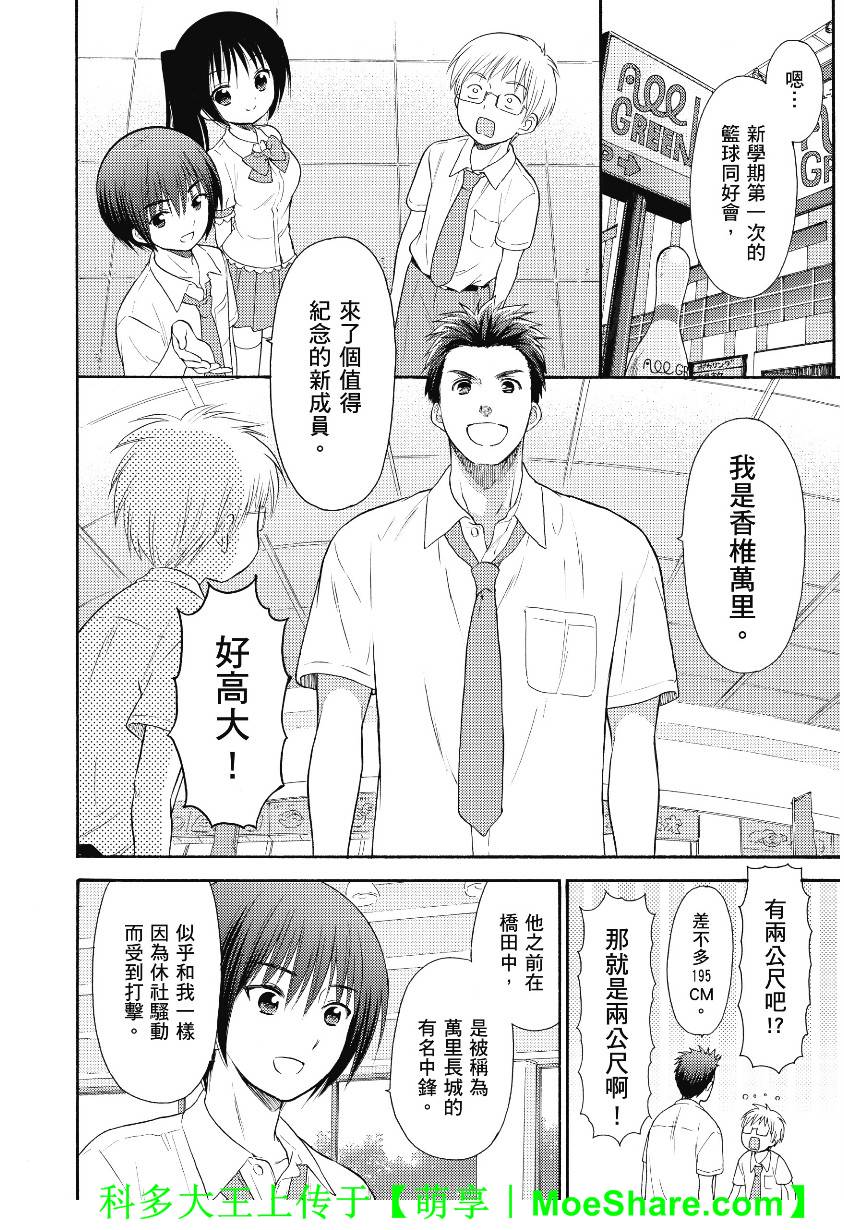 第43话1