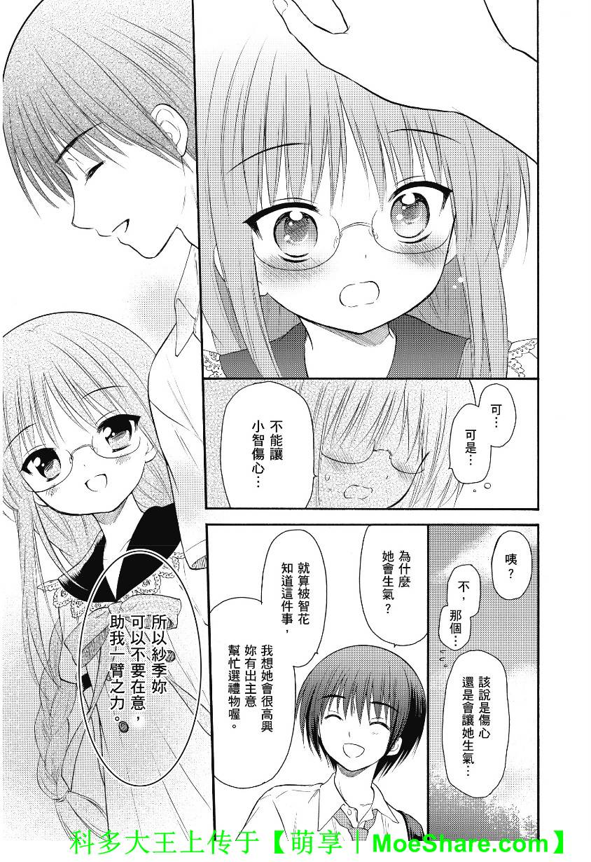 第43话10