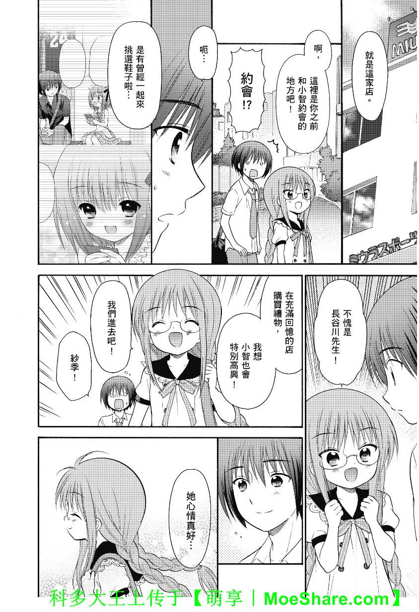 第43话11