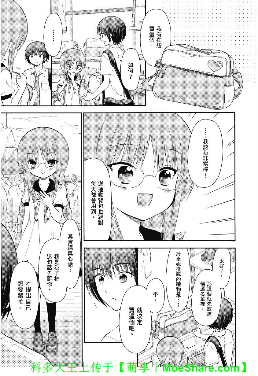 第43话12