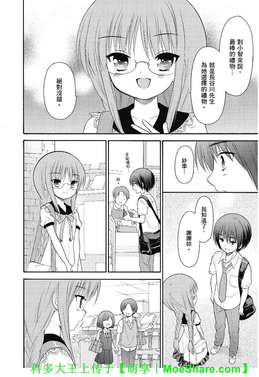 第43话13