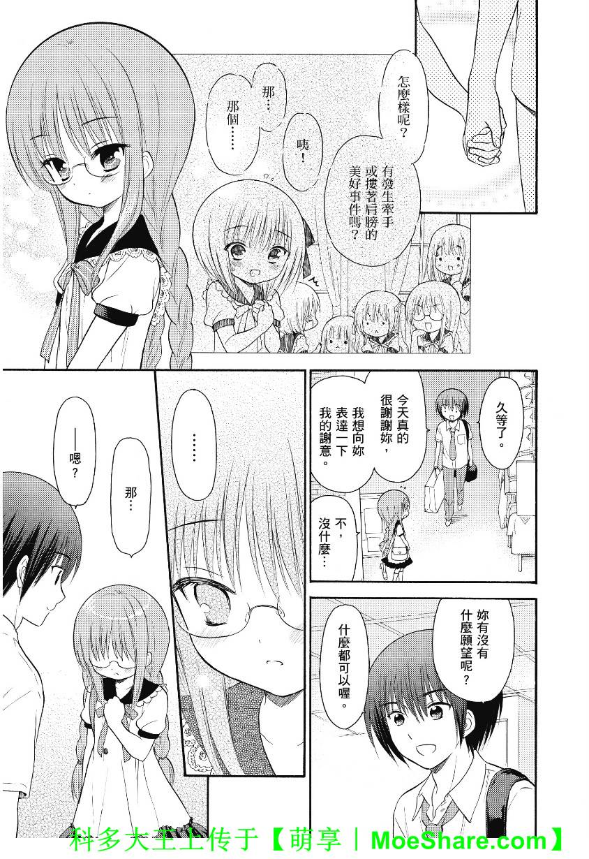 第43话14