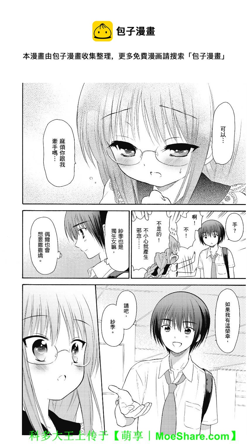 第43话15