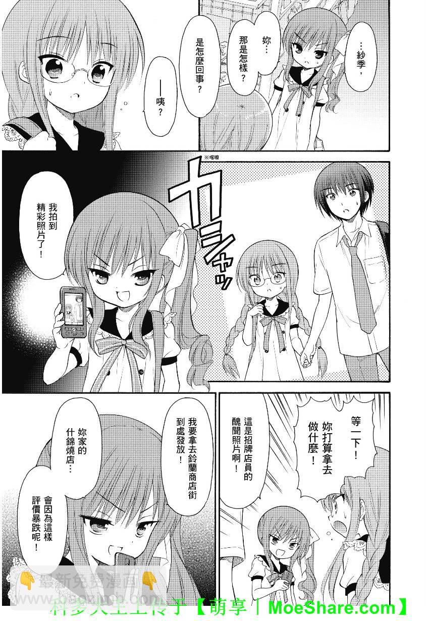 第43话18