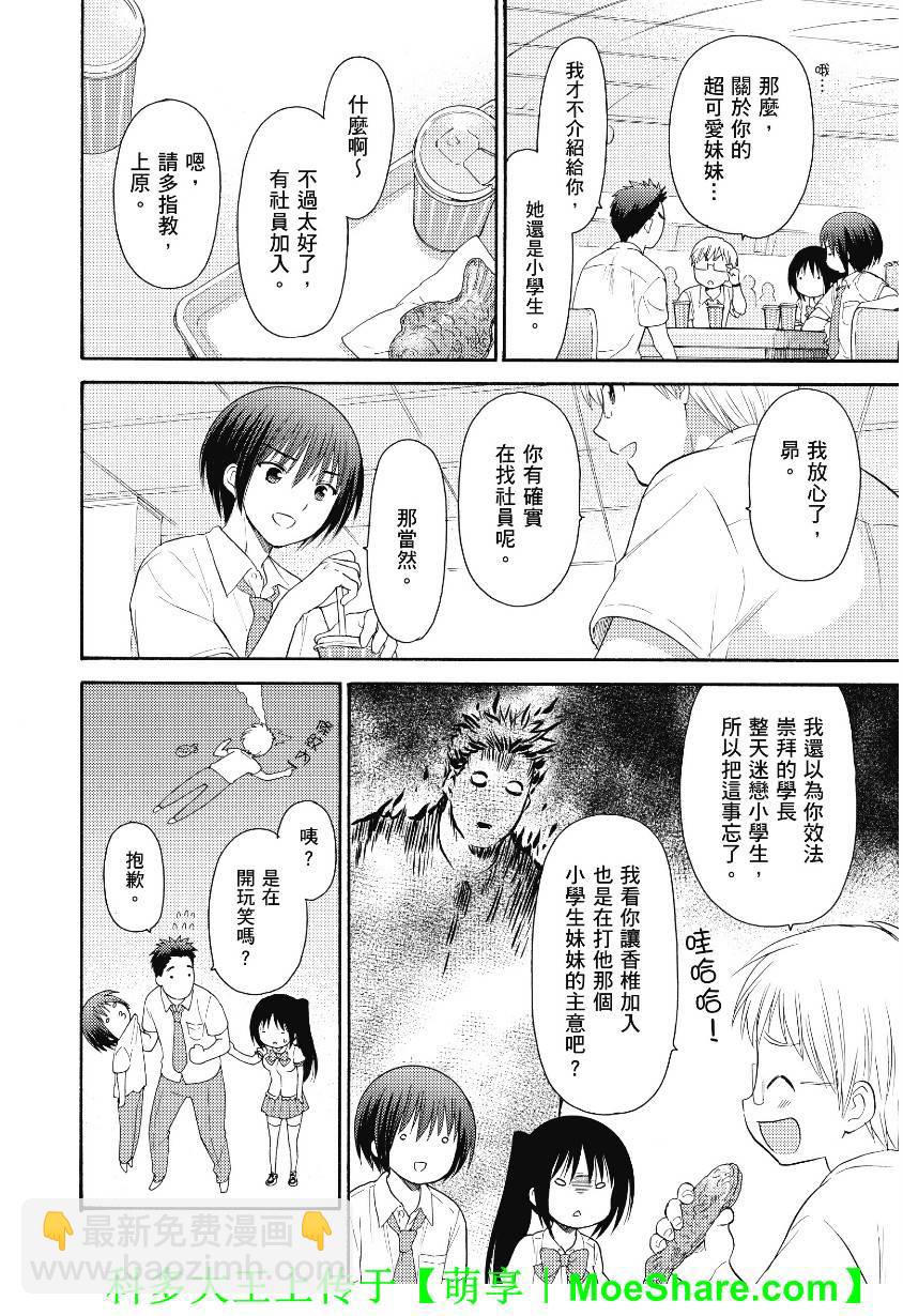 第43话3