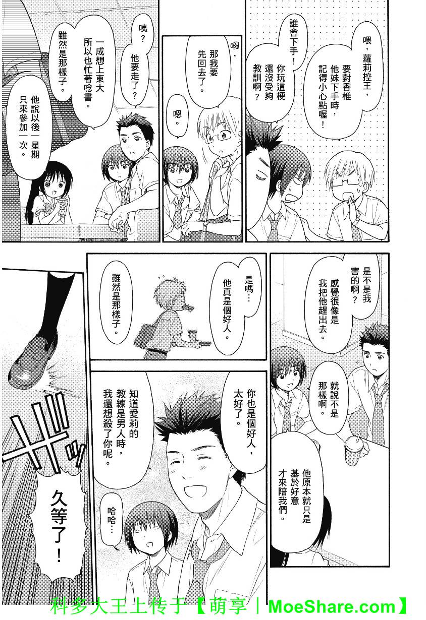 第43话4