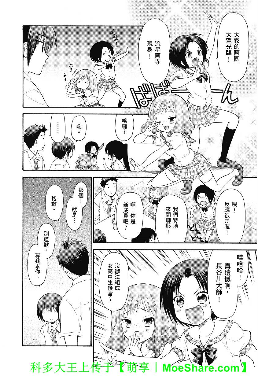 第43话5
