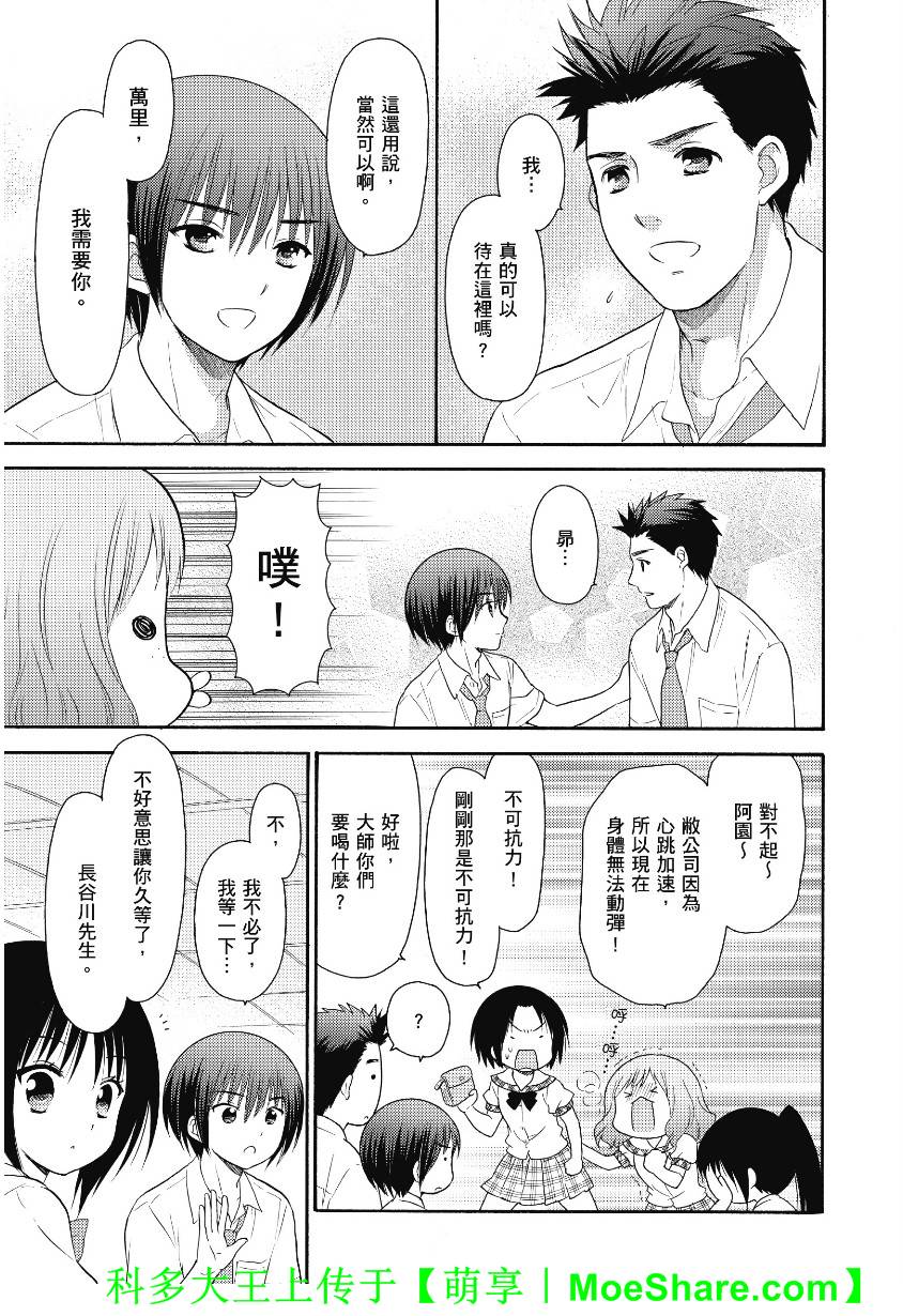 第43话6