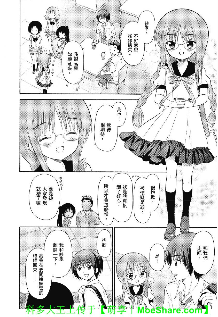 第43话7
