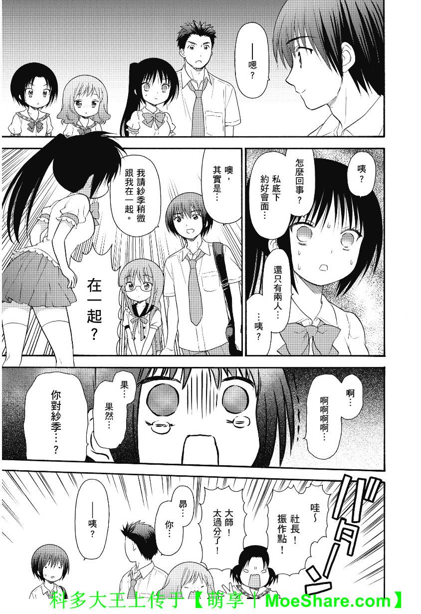 第43话8