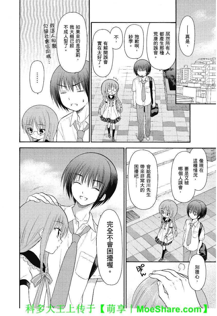 第43话9