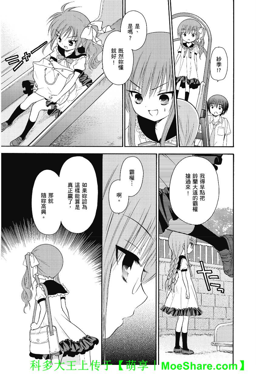第44话10