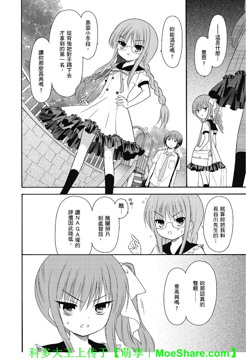 第44话11