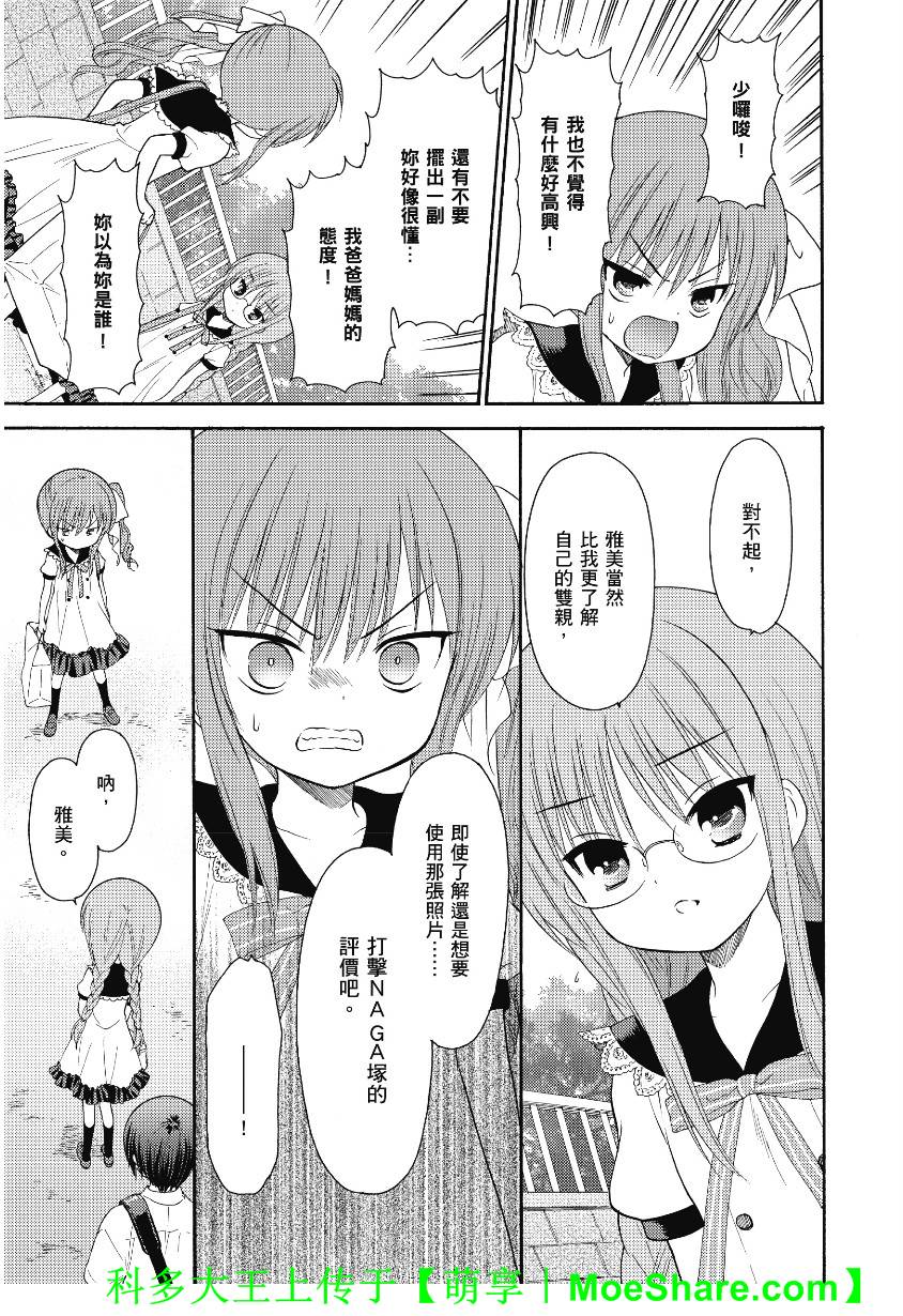 第44话12
