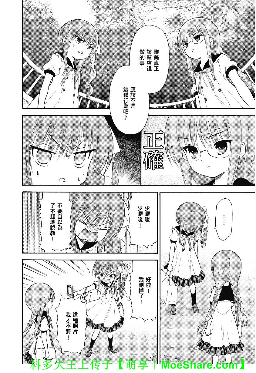 第44话13