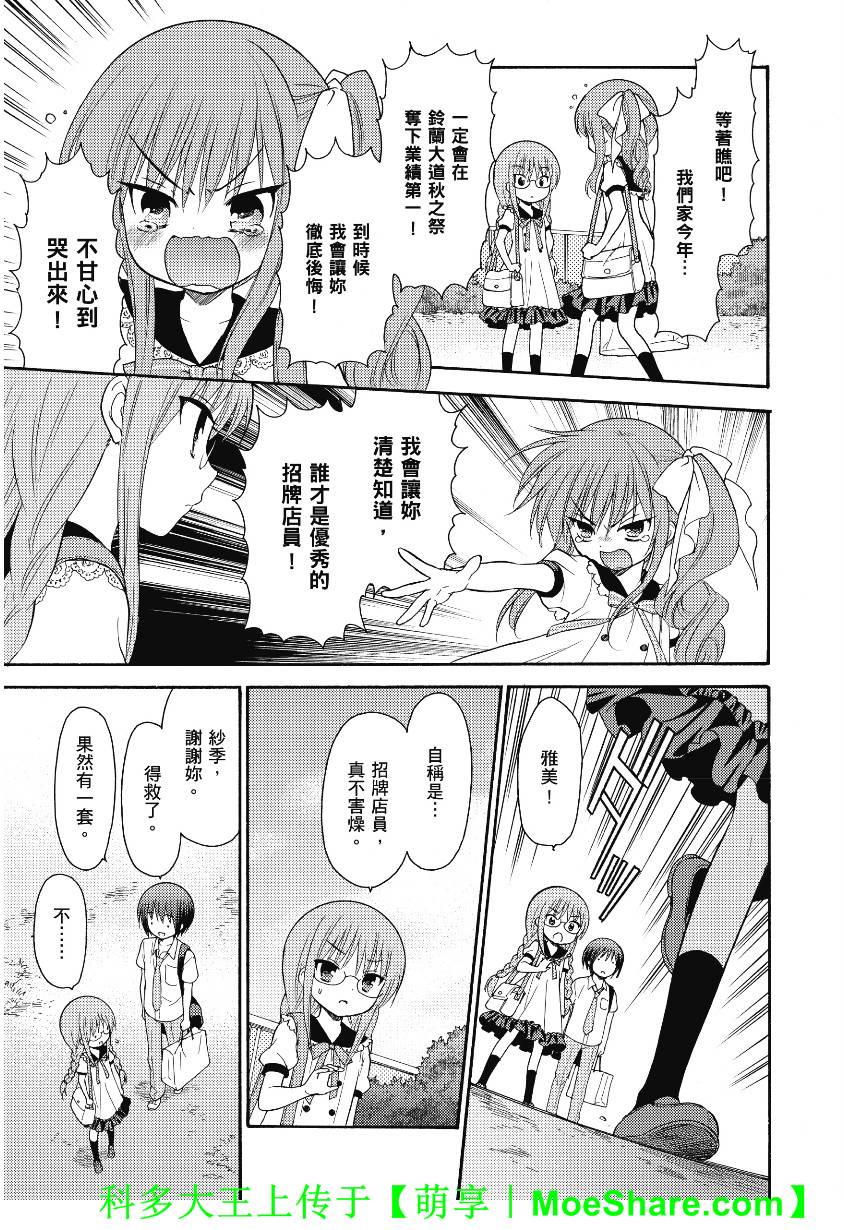 第44话14