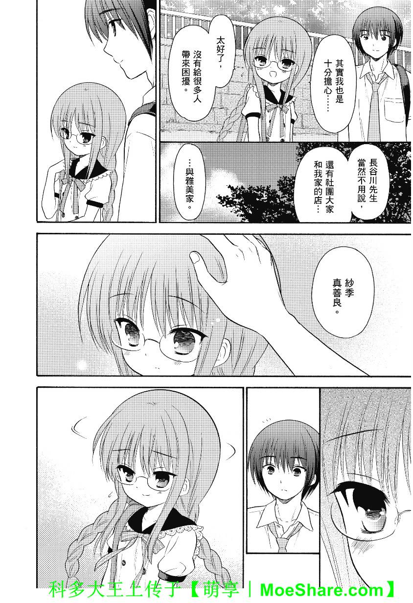 第44话15