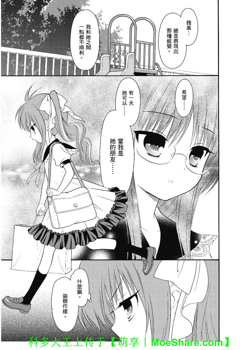 第44话16