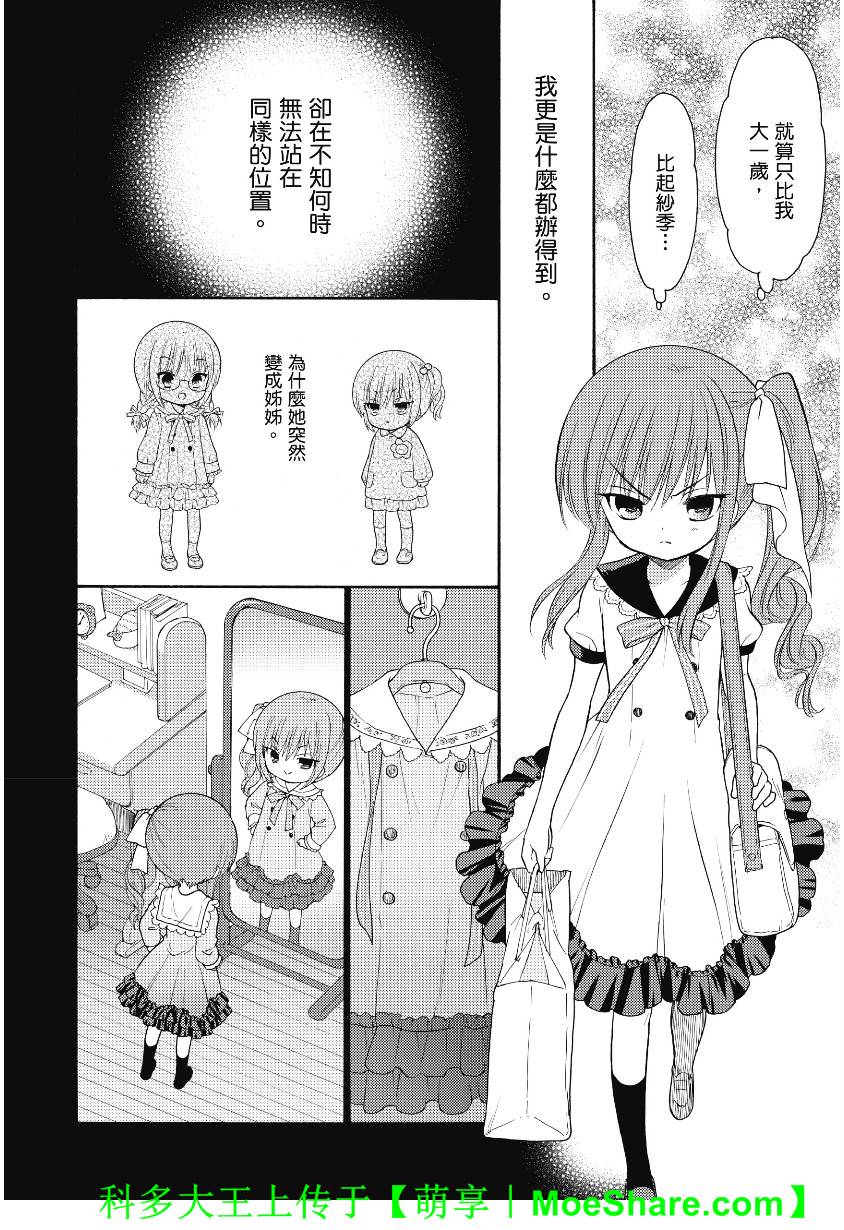 第44话17