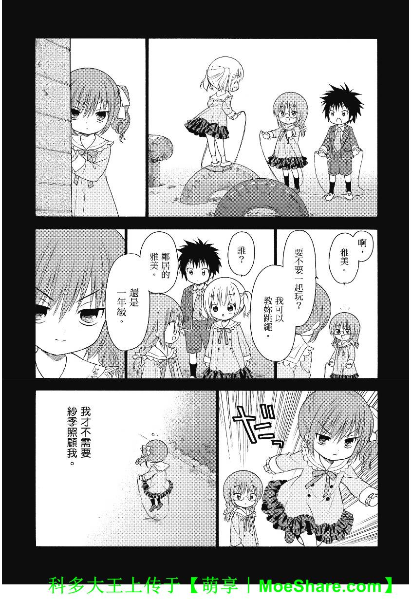 第44话18
