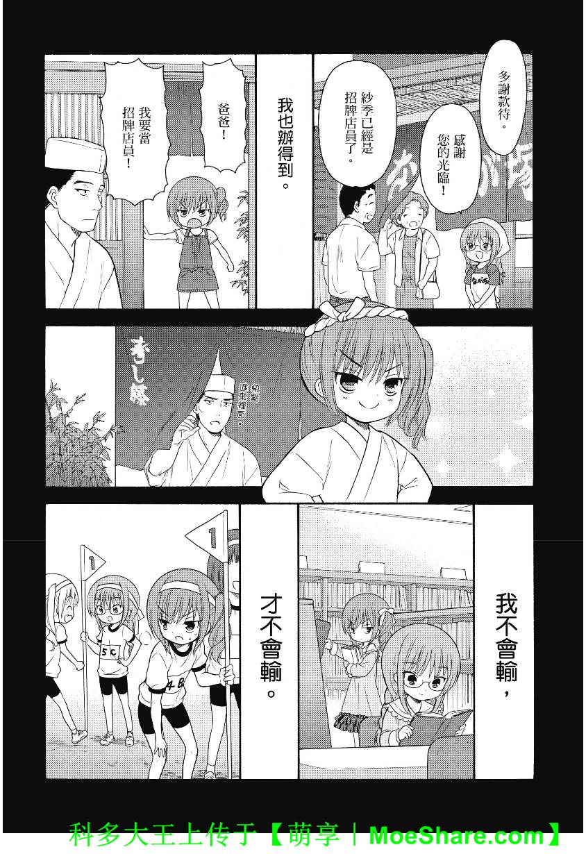 第44话19