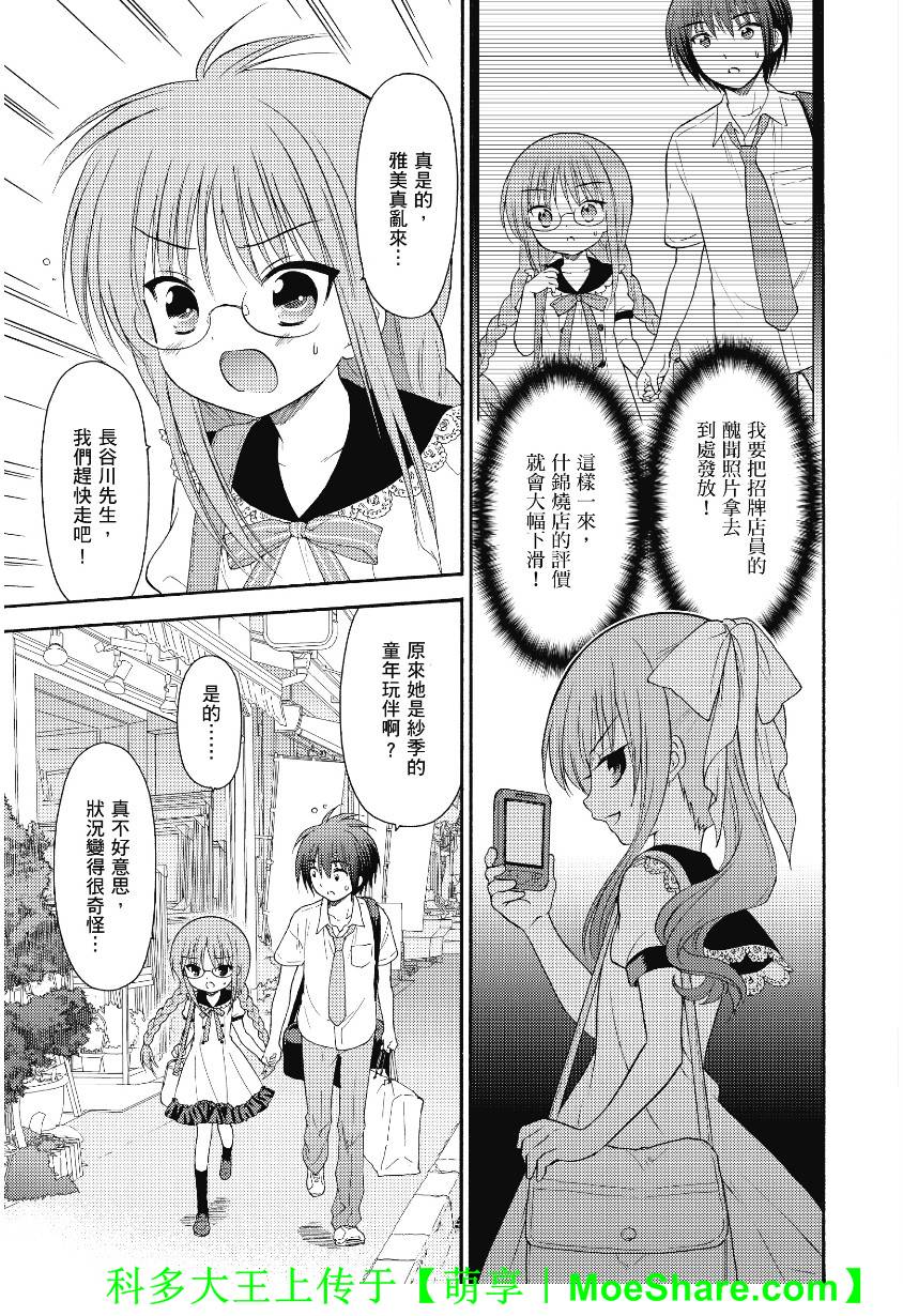 第44话2