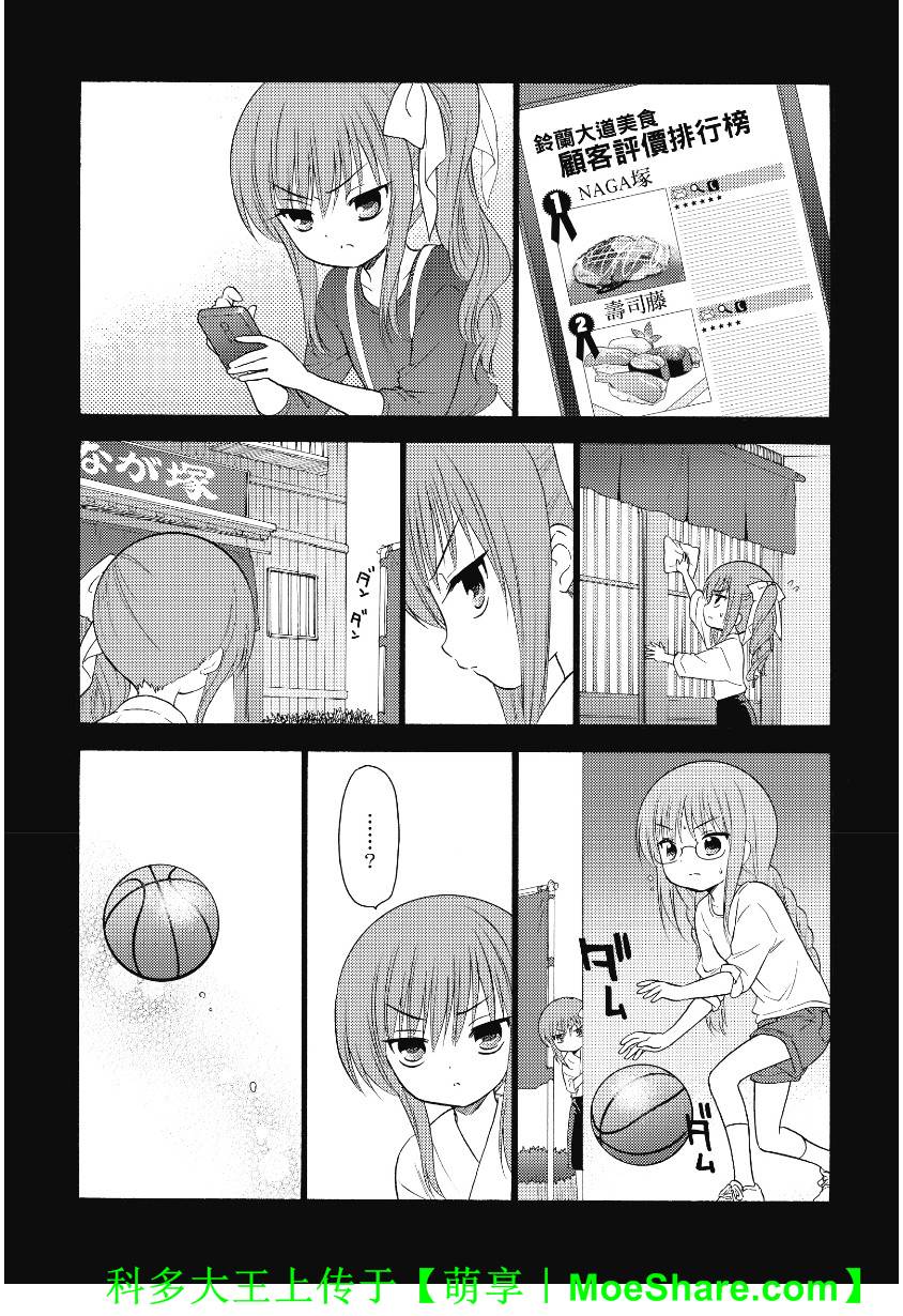 第44话20