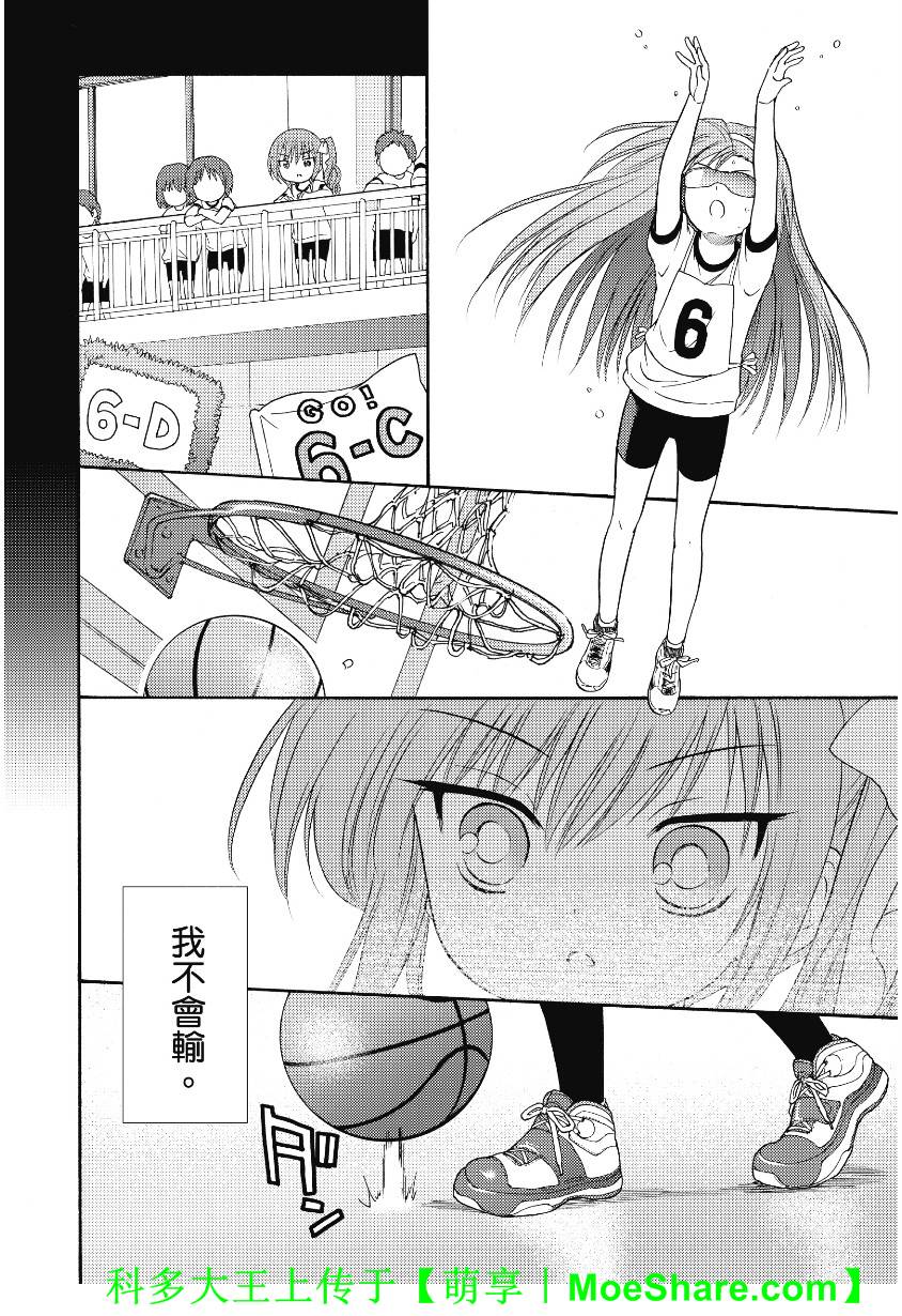 第44话21