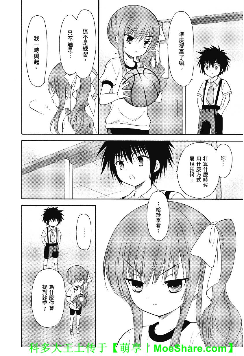 第44话23
