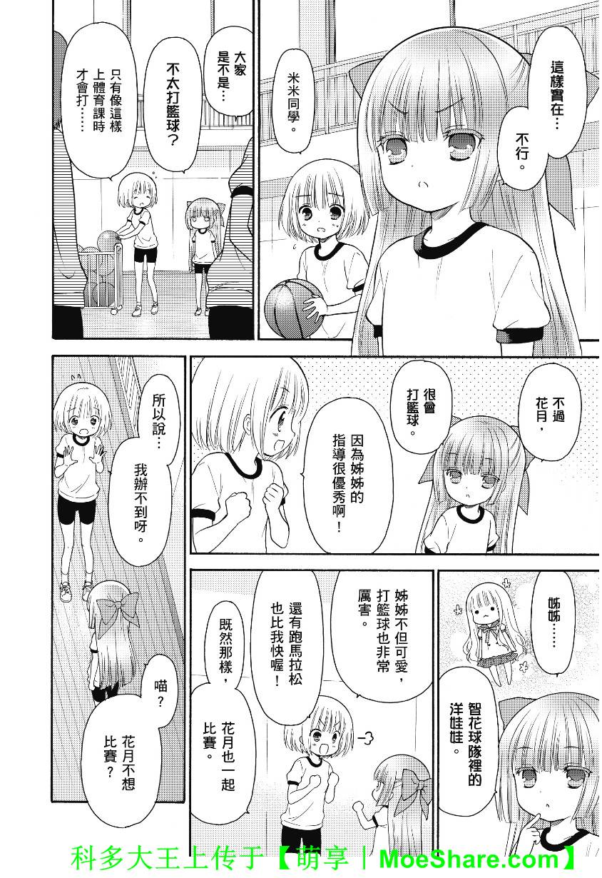 第44话25