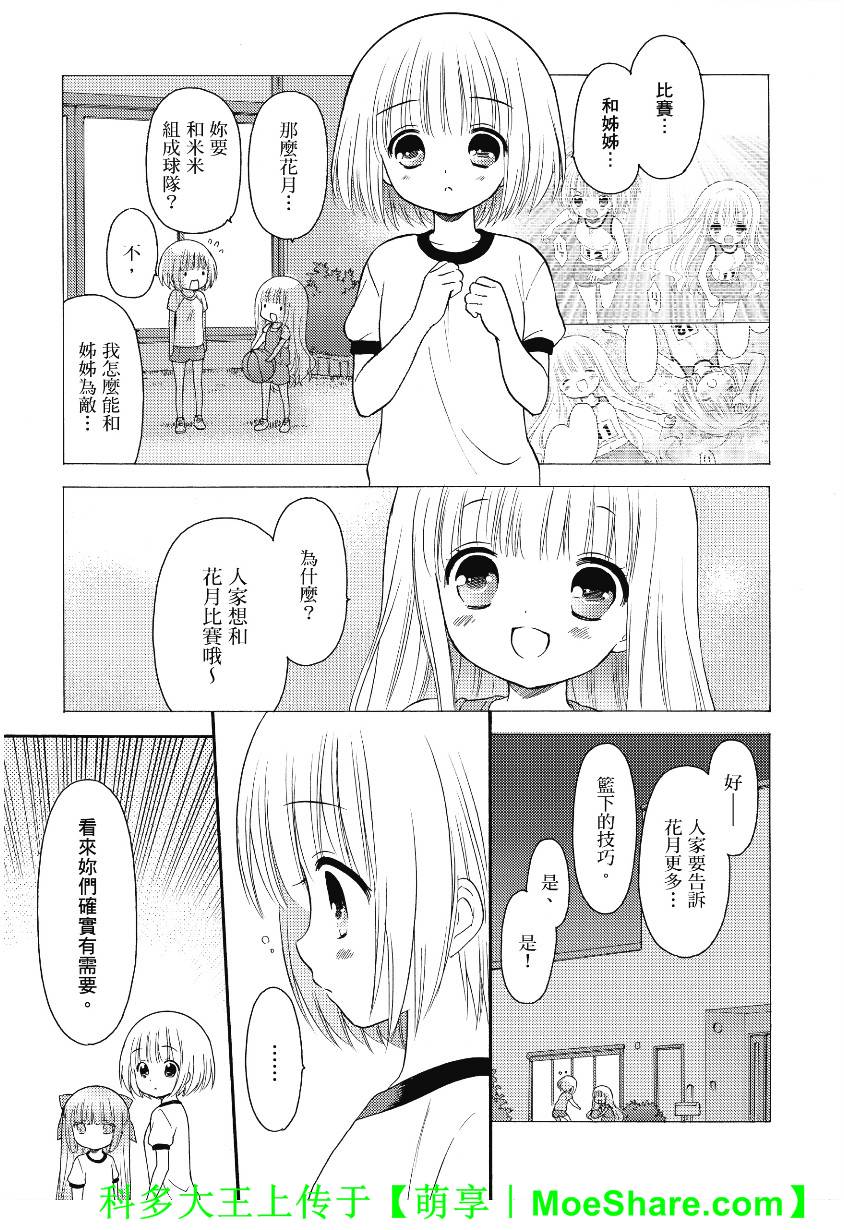 第44话26