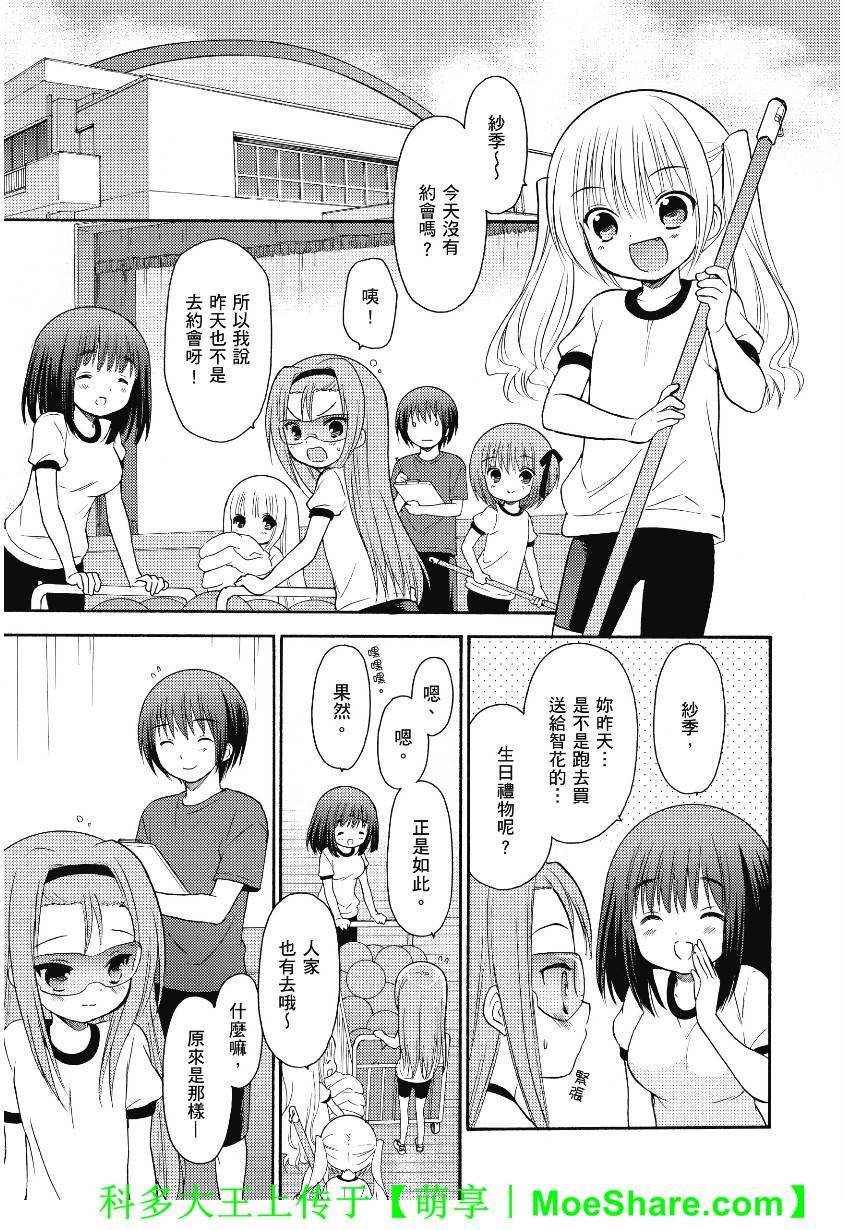 第44话28