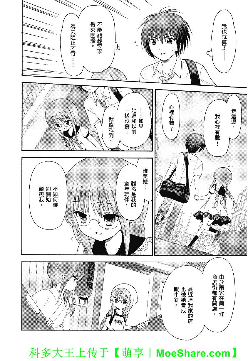 第44话3