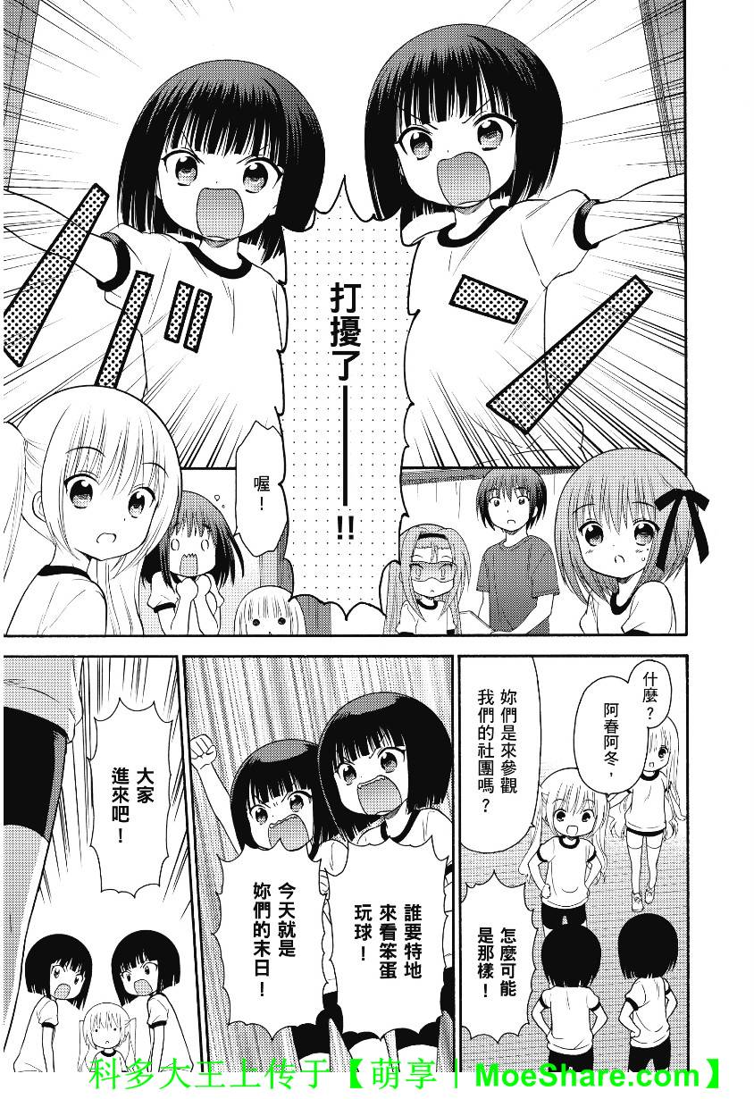 第44话30
