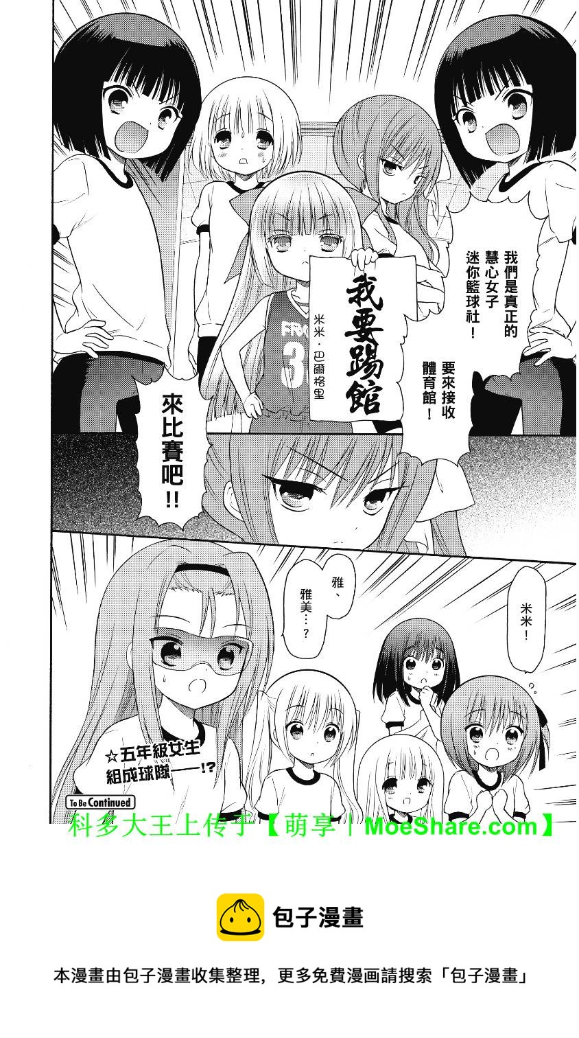 第44话31