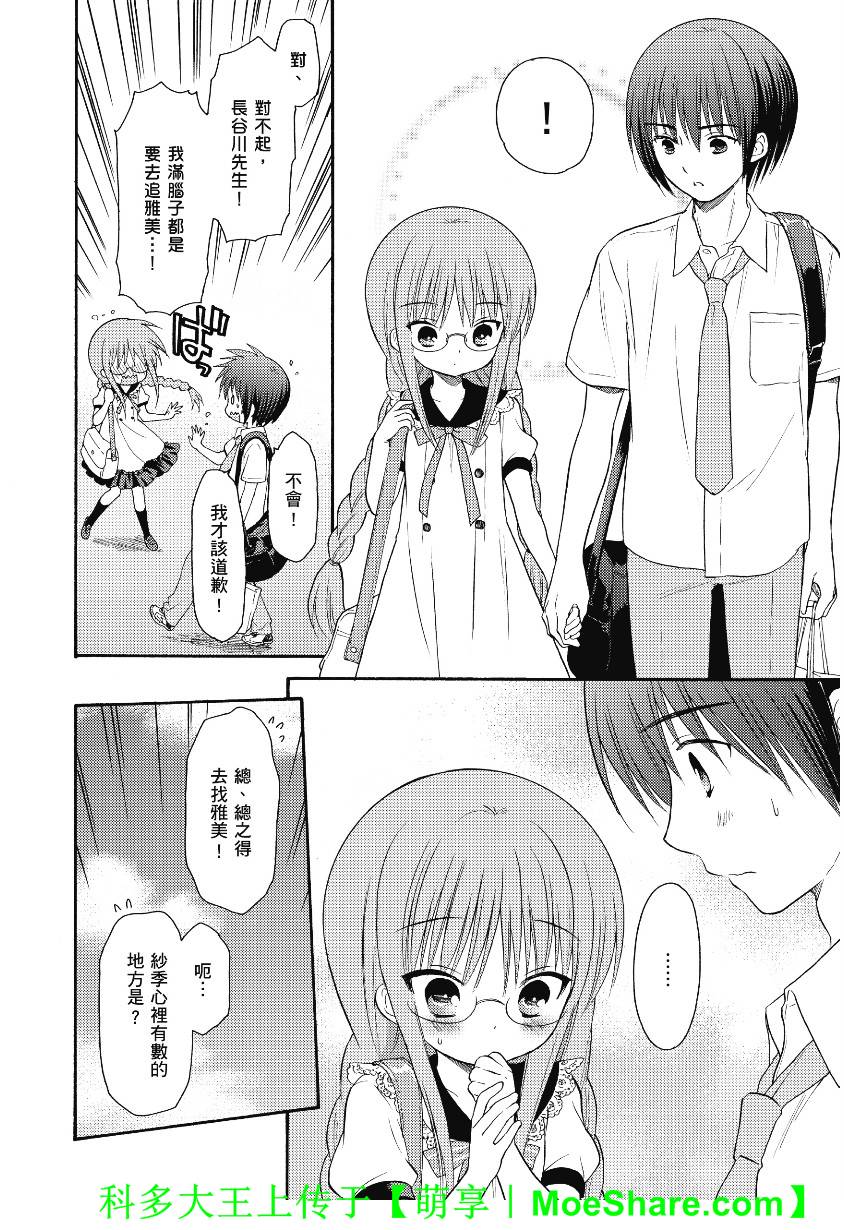 第44话5