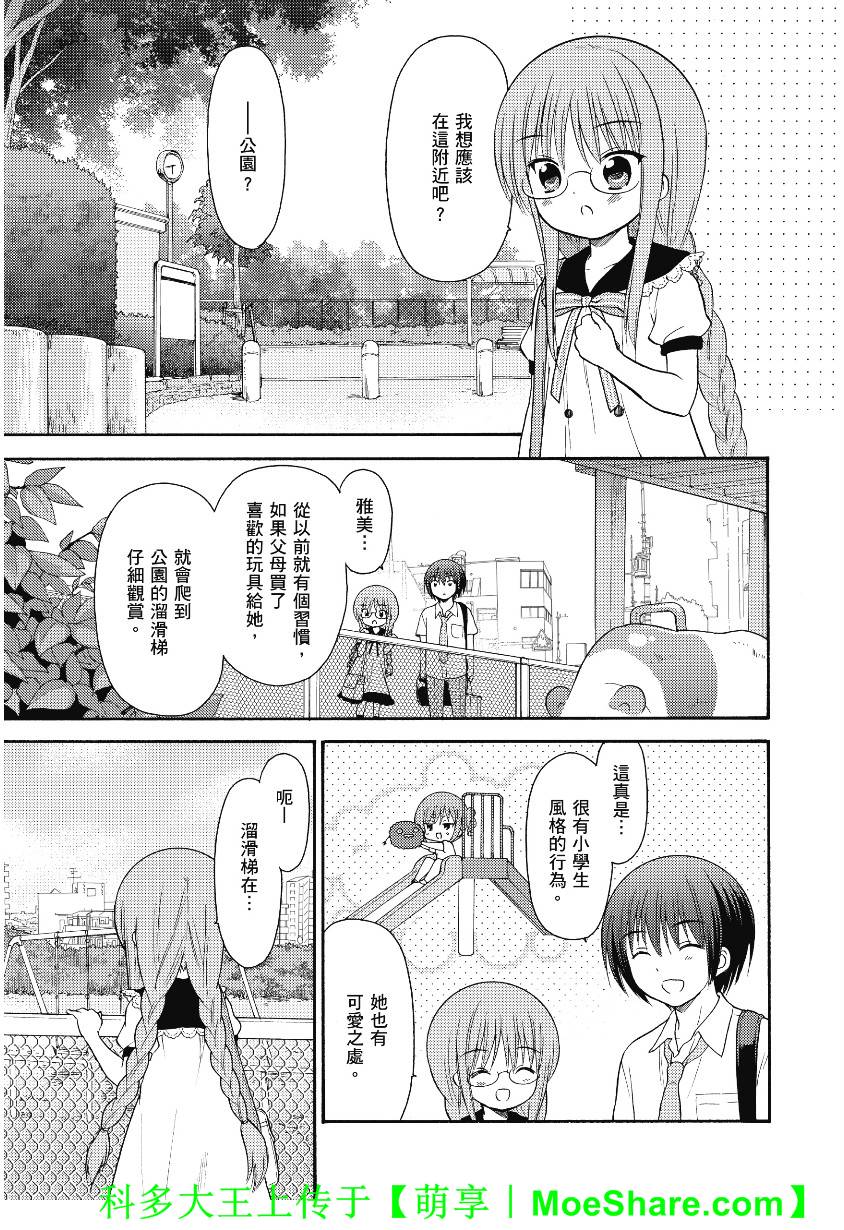 第44话6