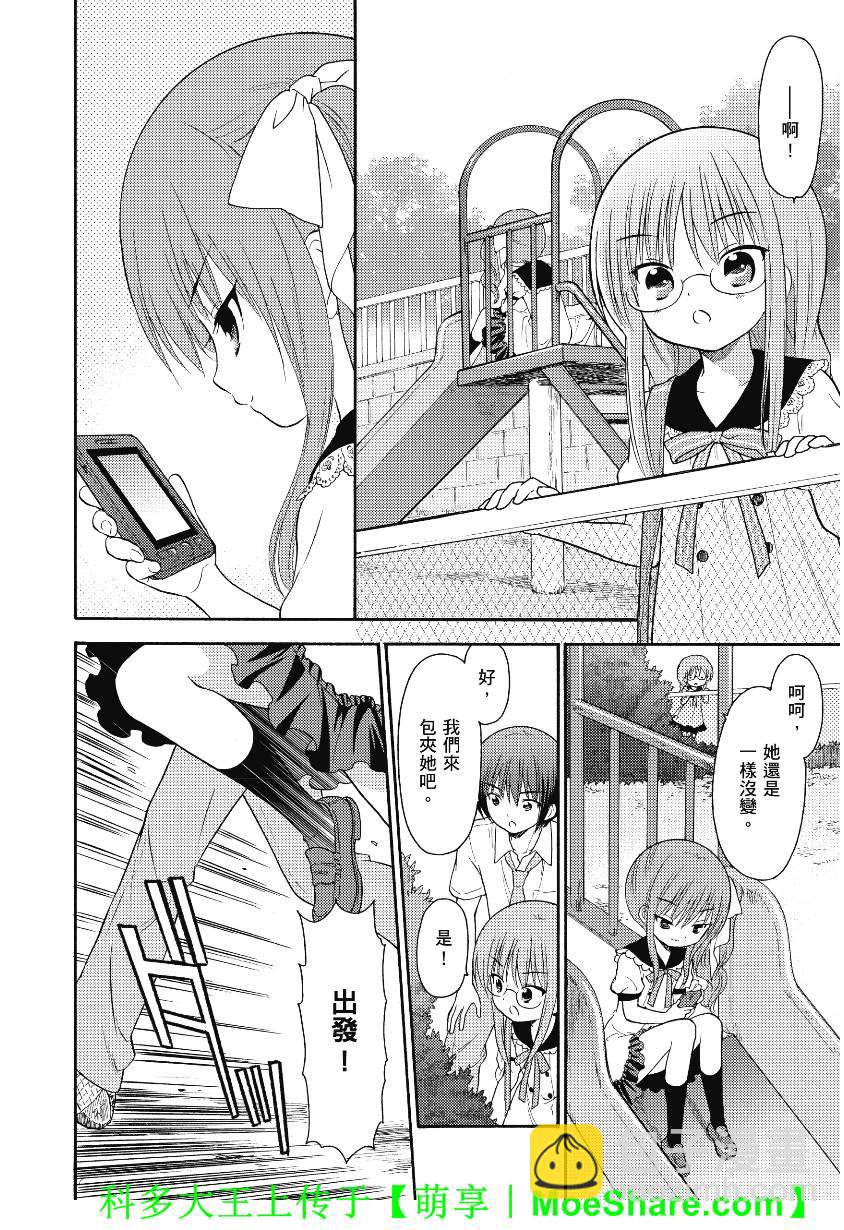 第44话7