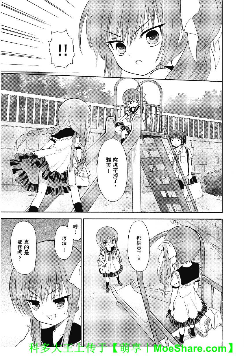 第44话8