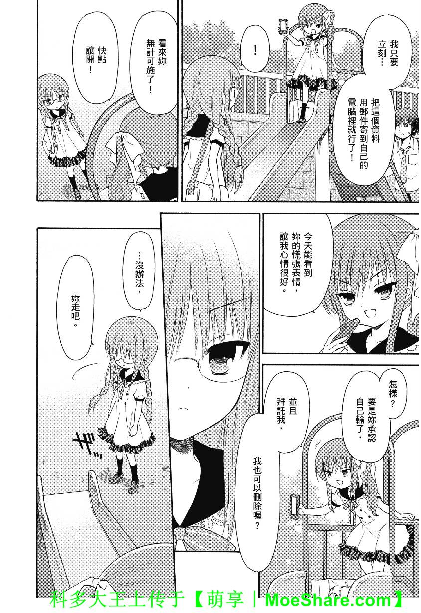 第44话9