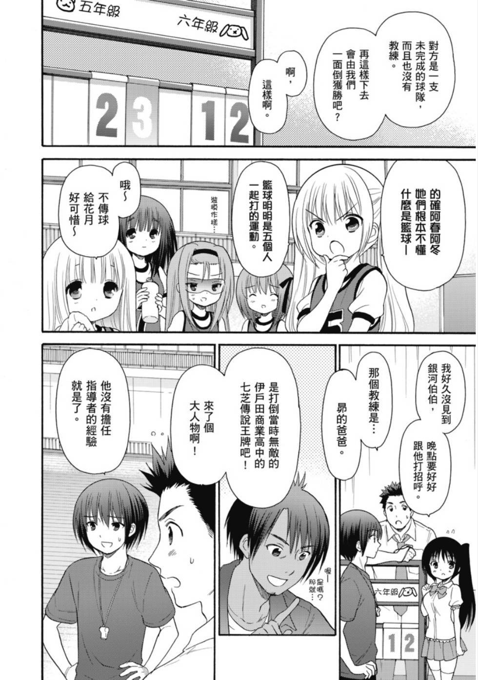 第47话1