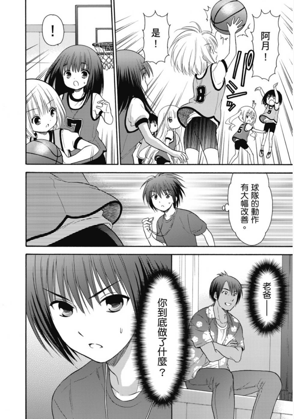 第47话7