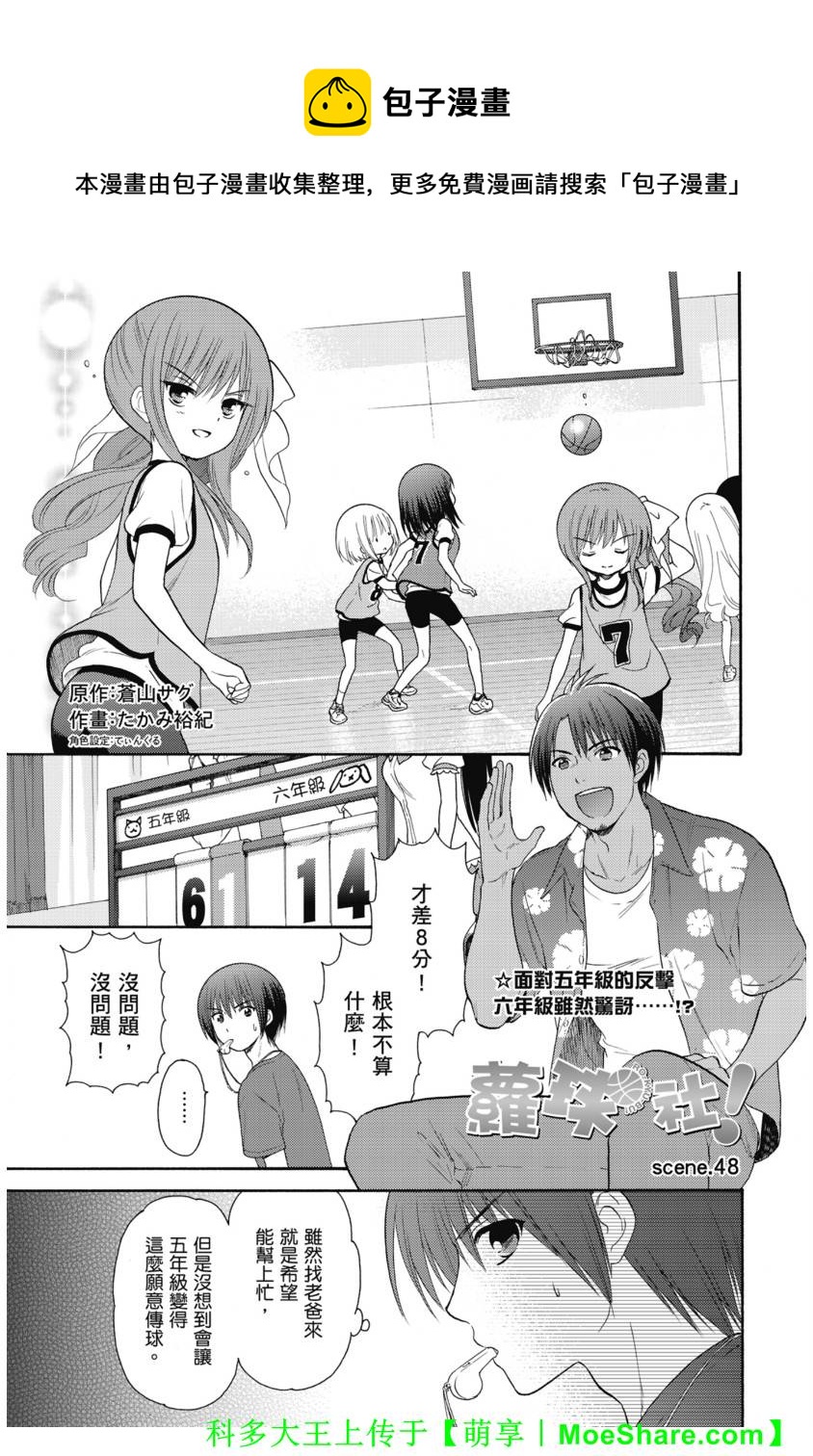 第48话0