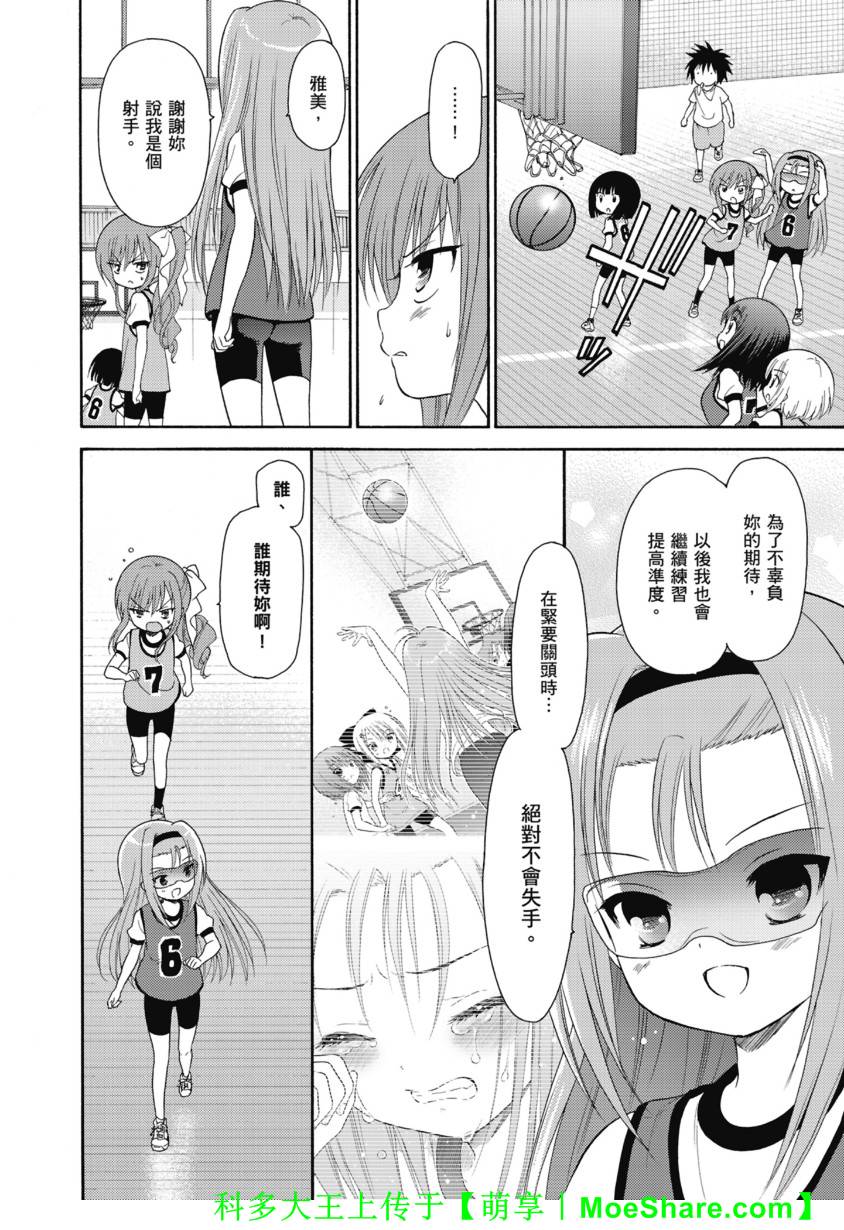 第48话11